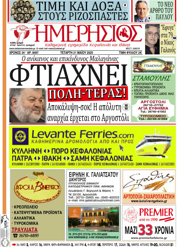 Ημερήσιος