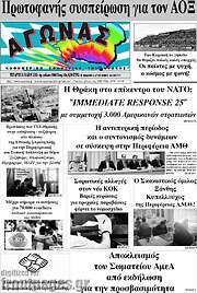 /Αγώνας