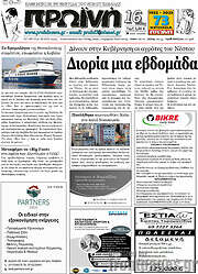 /Πρωινή