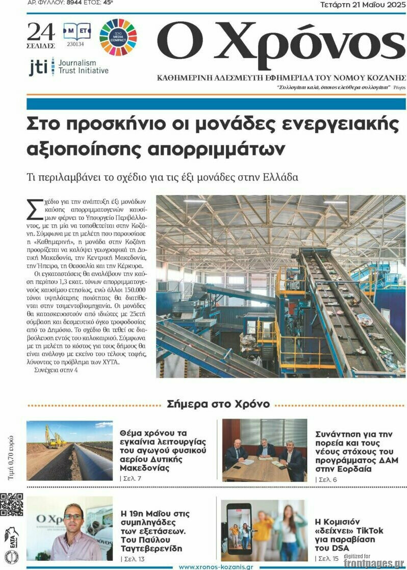 Χρόνος