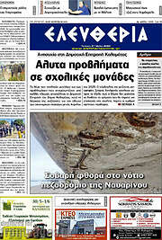 /Ελευθερία