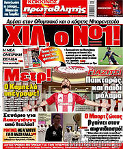 /Πρωταθλητής