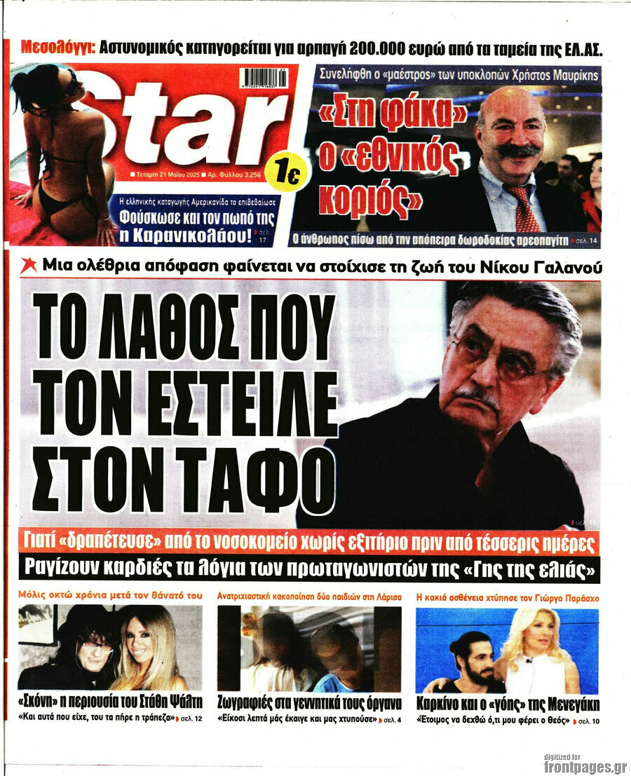 Star press