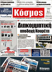 /Κόσμος