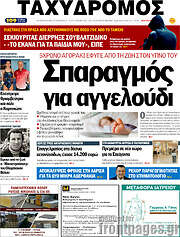 /Ταχυδρόμος