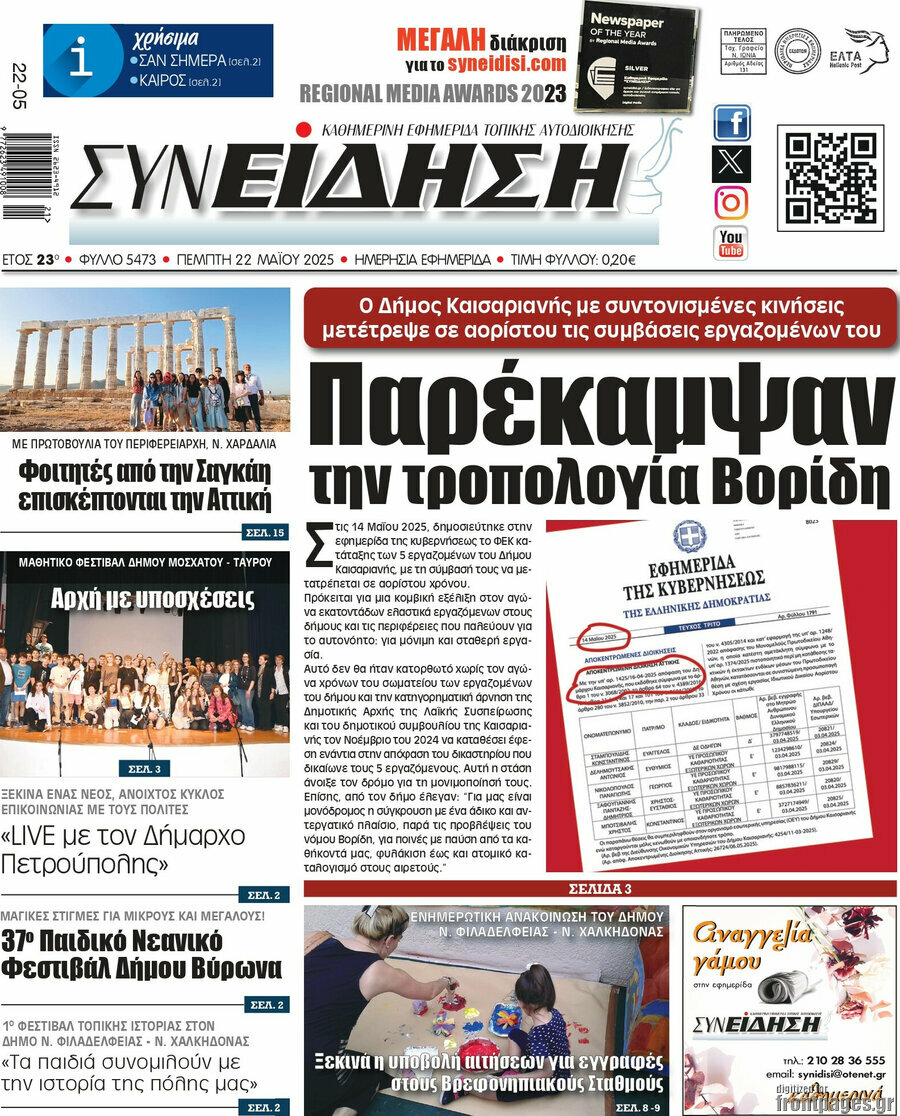 Συνείδηση