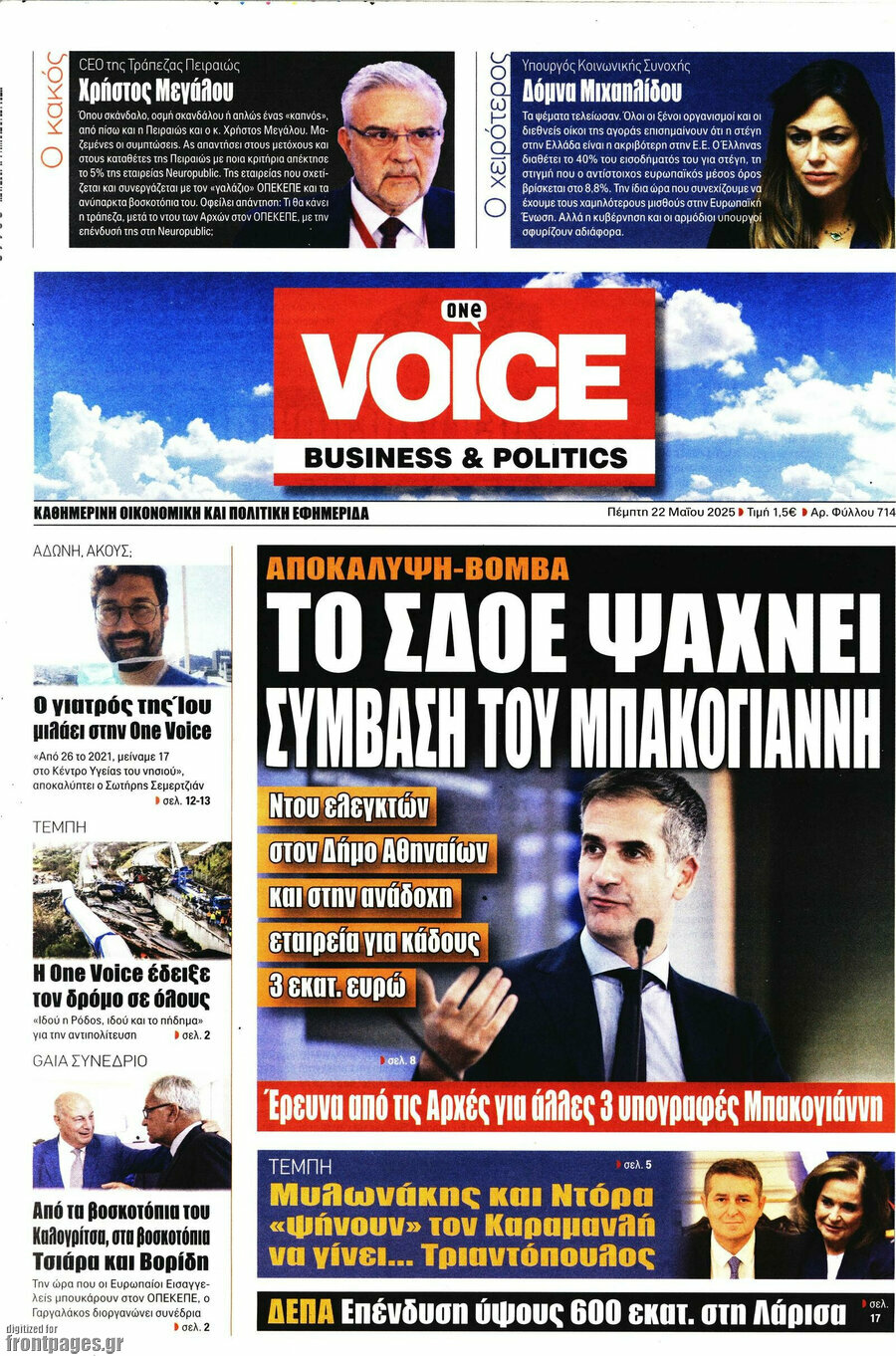 One Voice