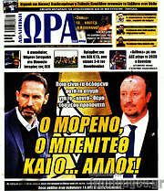 /Η Ώρα των Σπορ