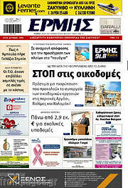 /Ερμής