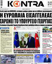 /Kontra News