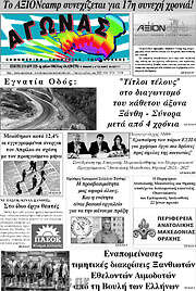 /Αγώνας