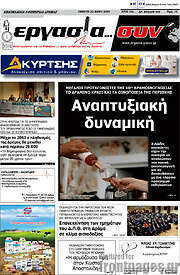 /Εργασία... συν