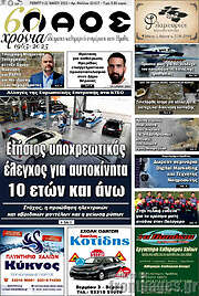 /Λαός