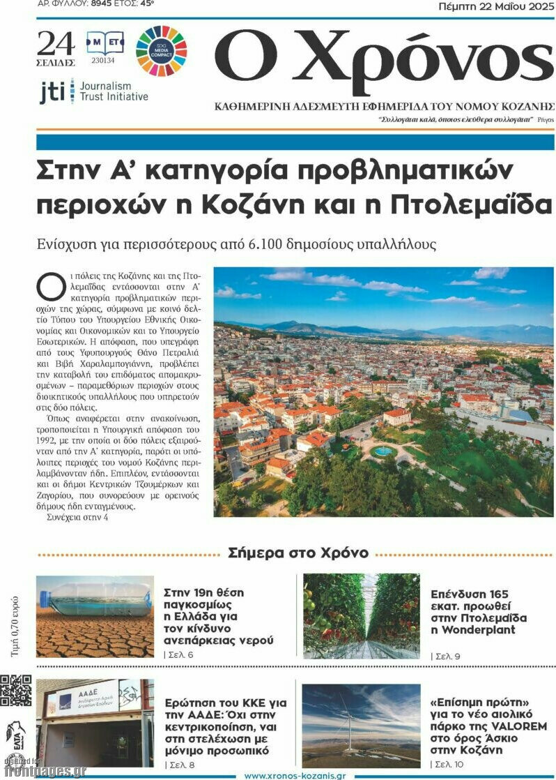 Χρόνος