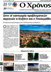 /Χρόνος