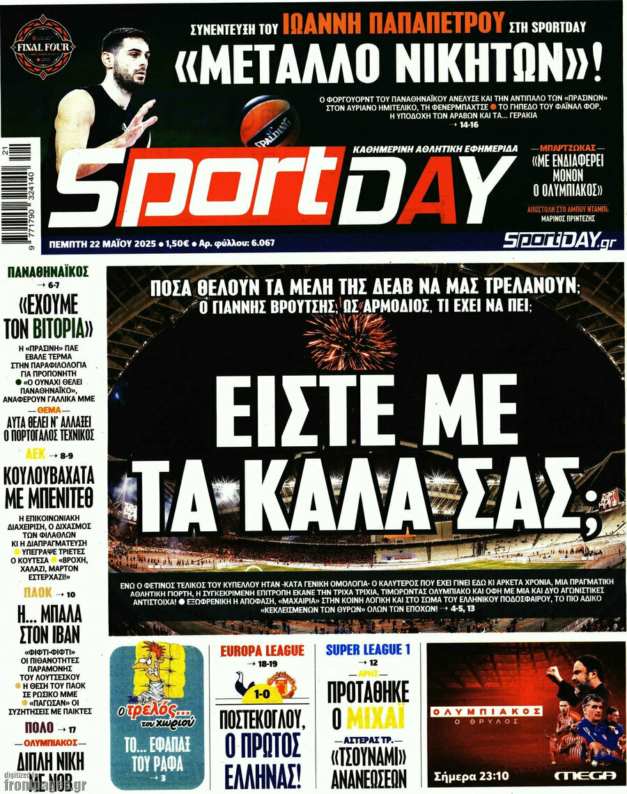 Sport Day