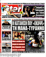 /Star press