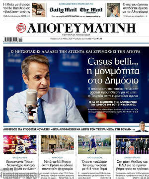 Απογευματινή: Casus belli... η μονιμότητα στο Δημόσιο
