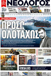 /Νεολόγος