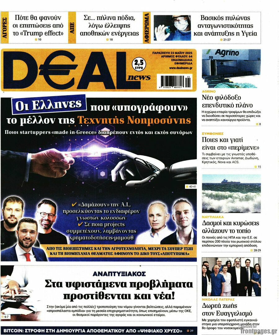 Deal News