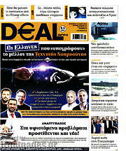 /Deal News