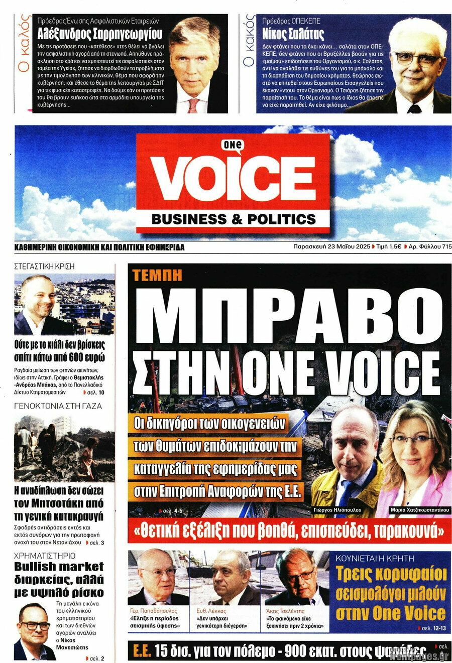 One Voice