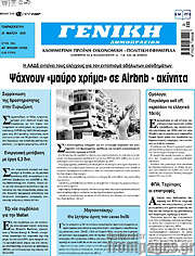 /Γενική Δημοπρασιών
