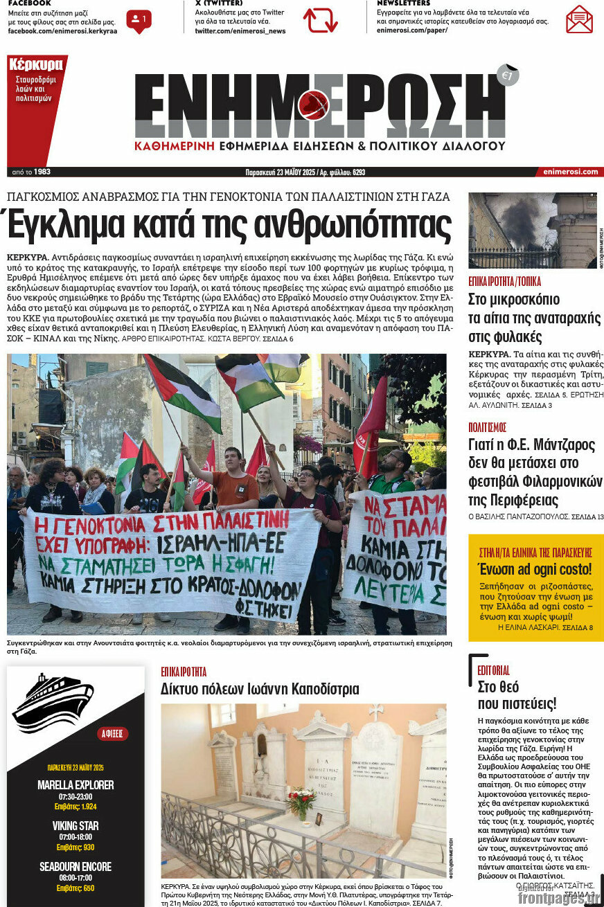 Ενημέρωση