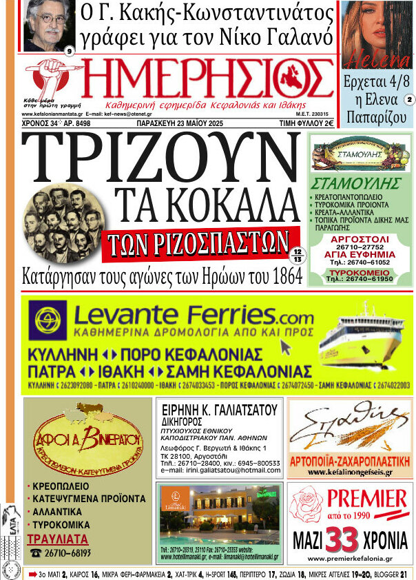 Ημερήσιος