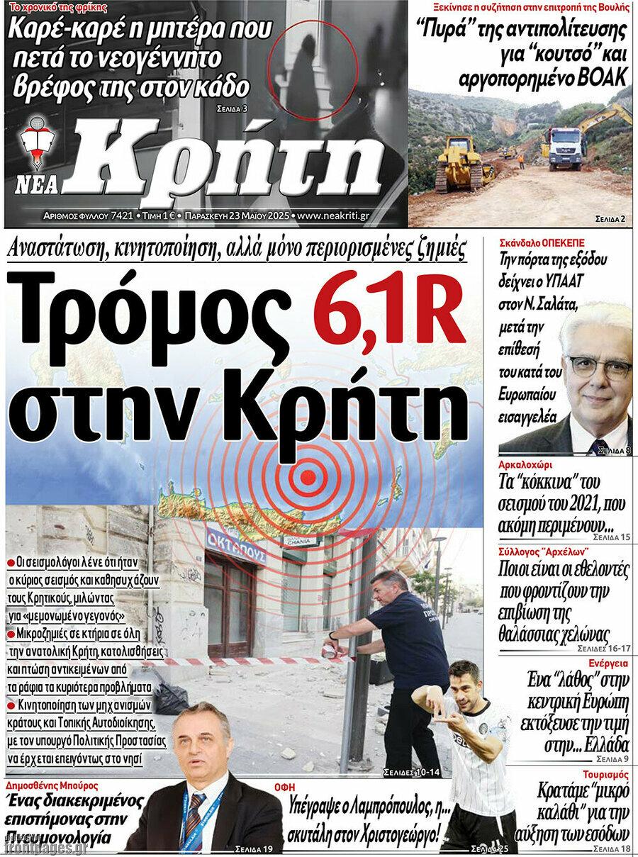 Νέα Κρήτη