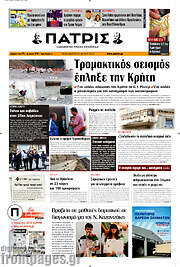 /Πατρίς