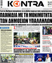 /Kontra News