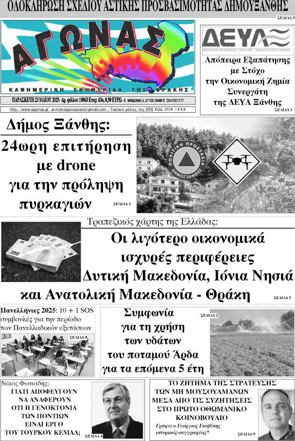 Αγώνας