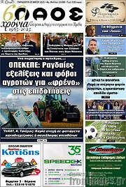 /Λαός