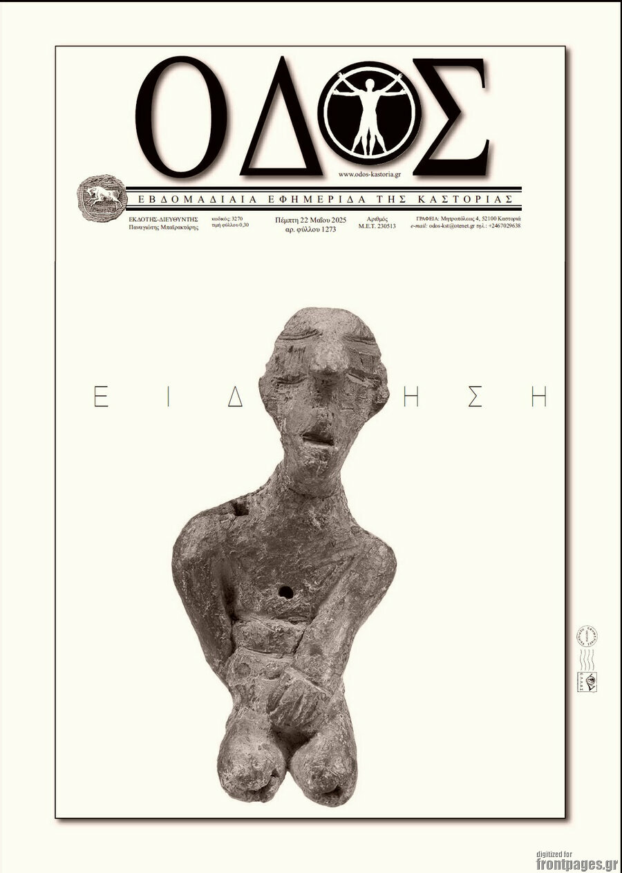 Οδός