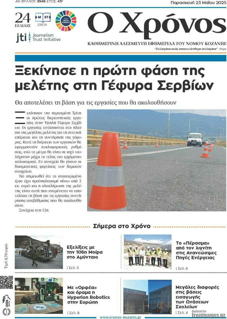 Χρόνος