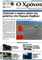 /Χρόνος