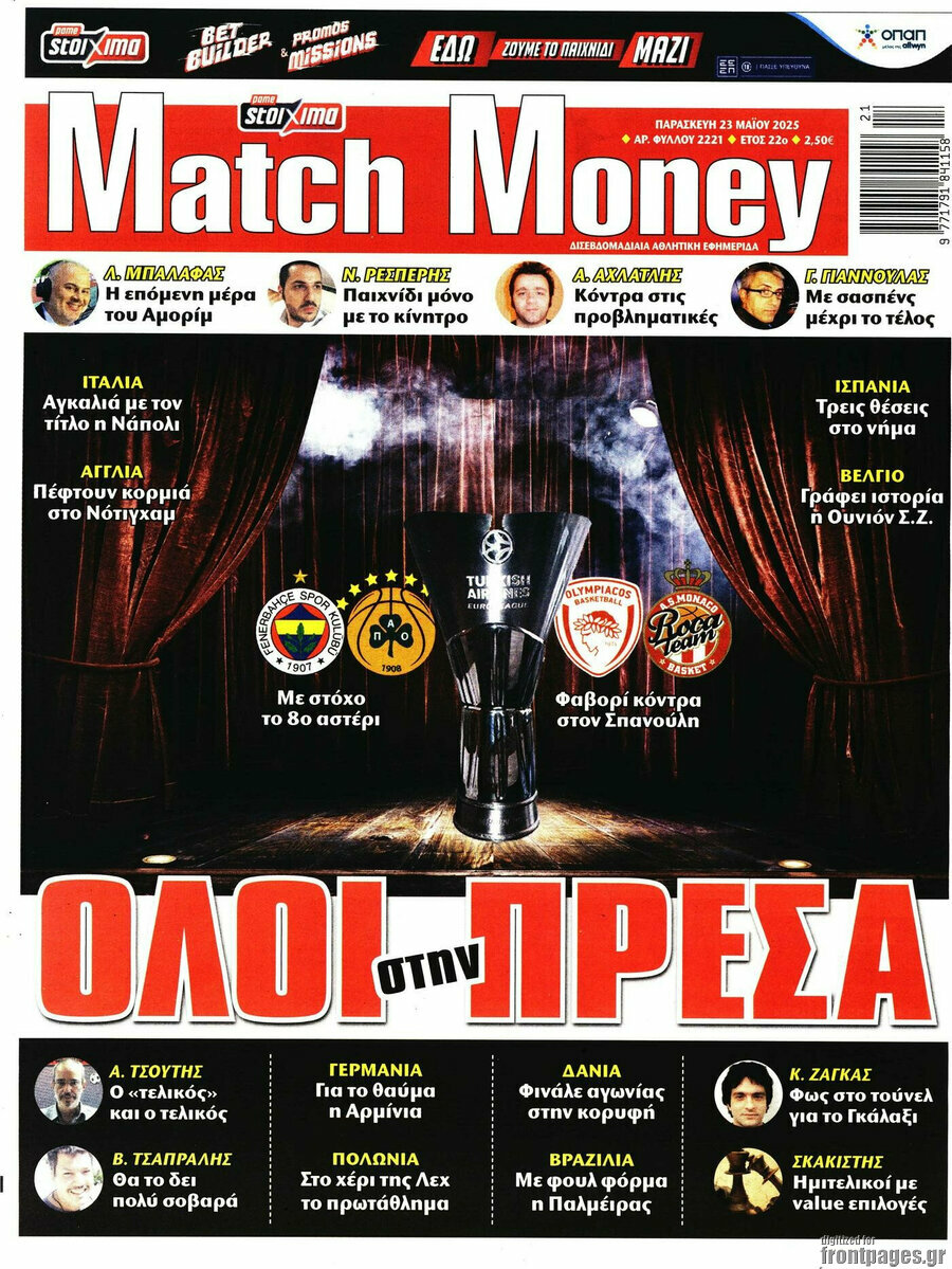 Match Money
