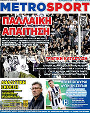 /MetroSport