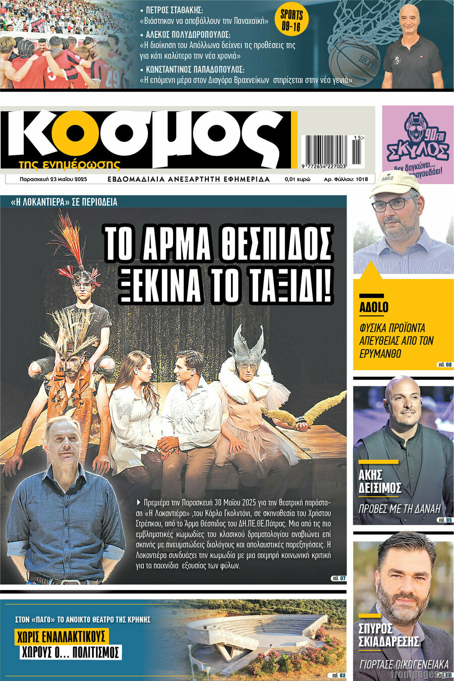 Κόσμος