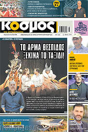 /Κόσμος