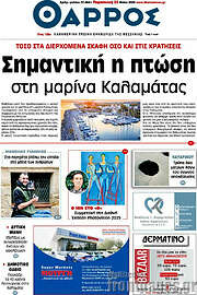 /Θάρρος