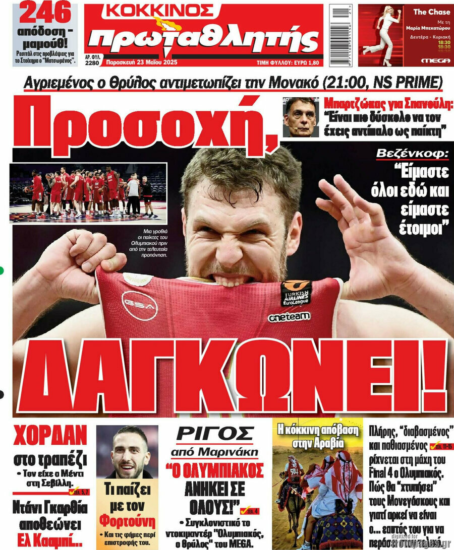 Πρωταθλητής