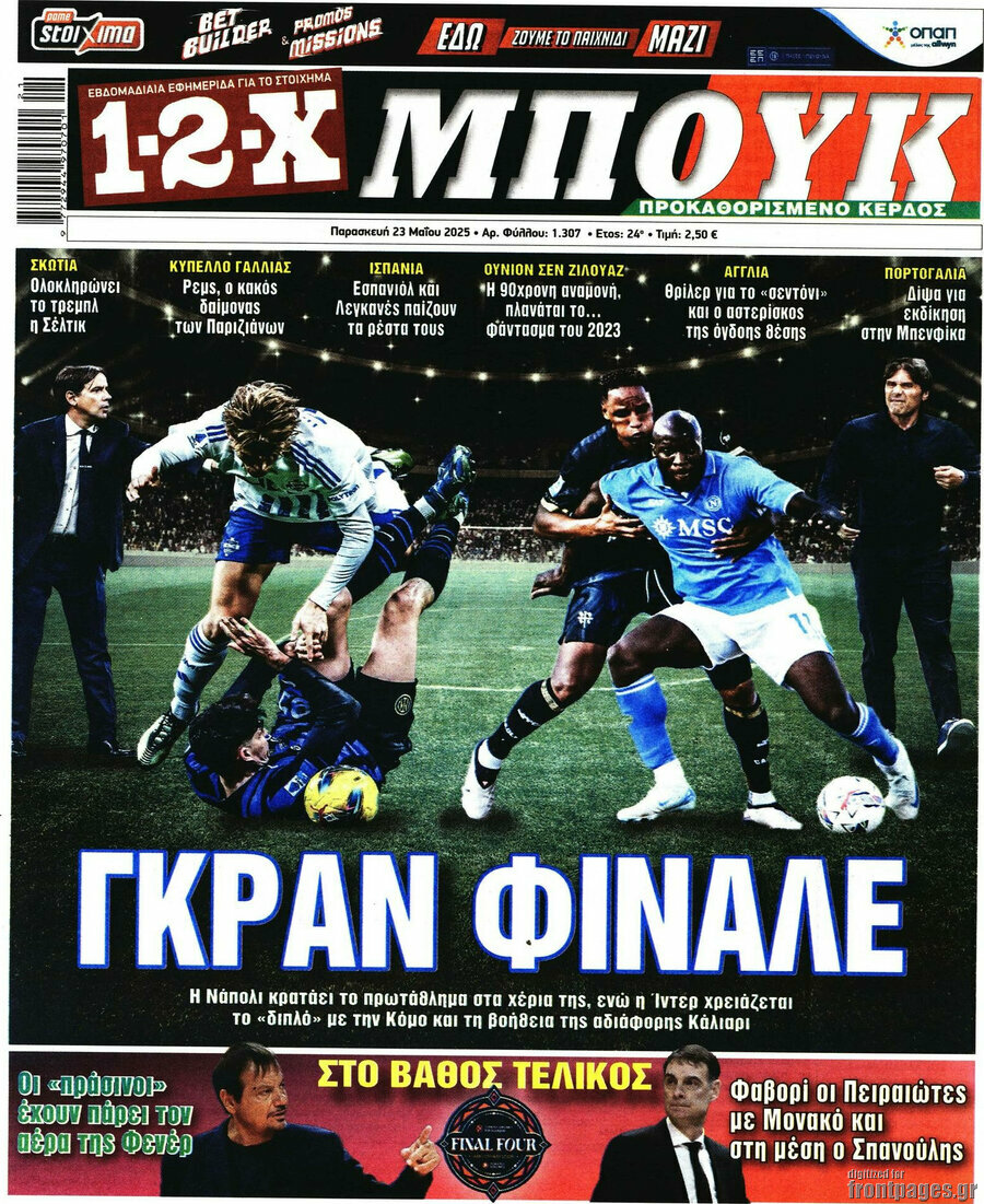 1-2-X Μπουκ