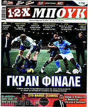 /1-2-X Μπουκ
