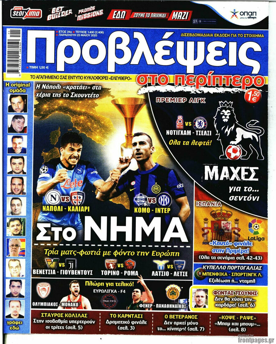 Προβλέψεις
