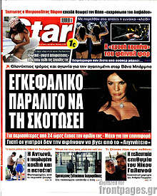 Star press