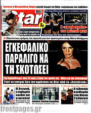 /Star press