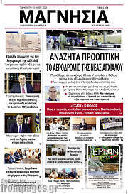 /Μαγνησία