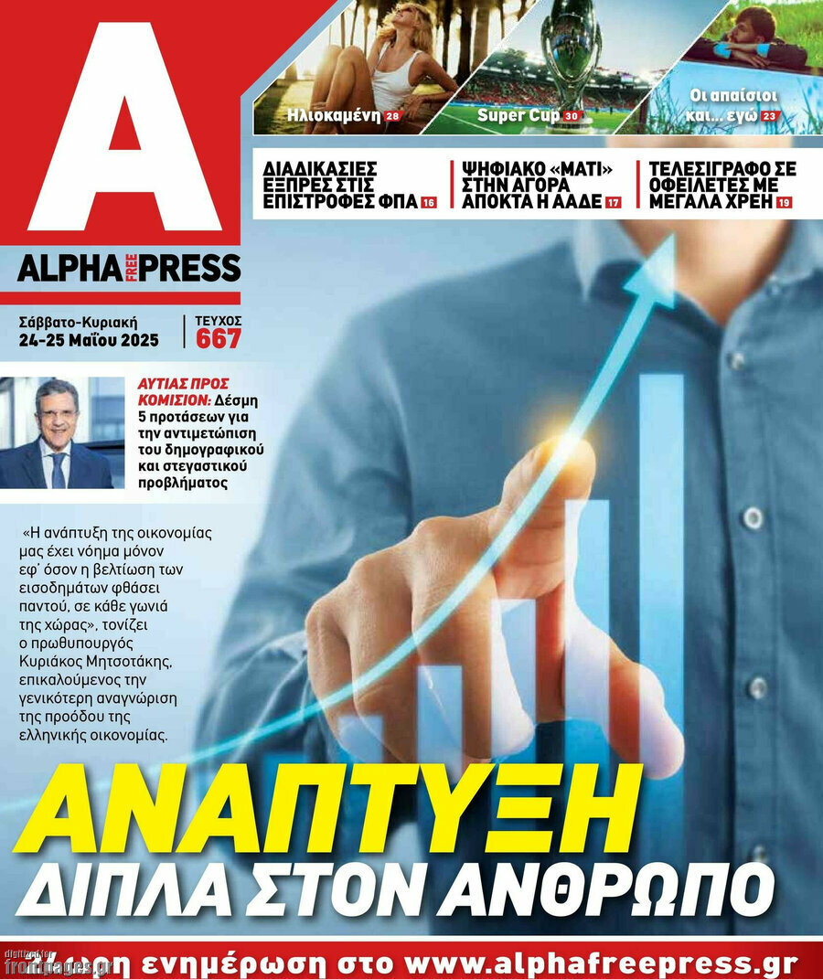 Alpha freepress